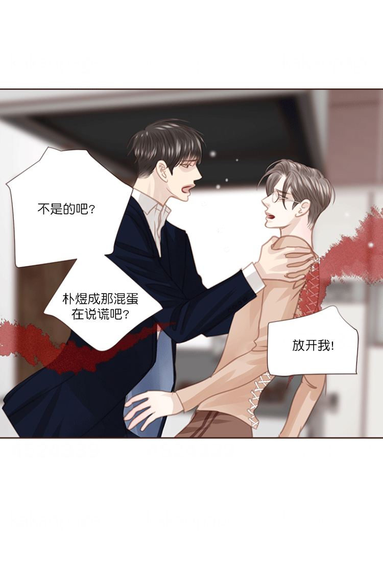 形容青春流逝漫画,第74话1图