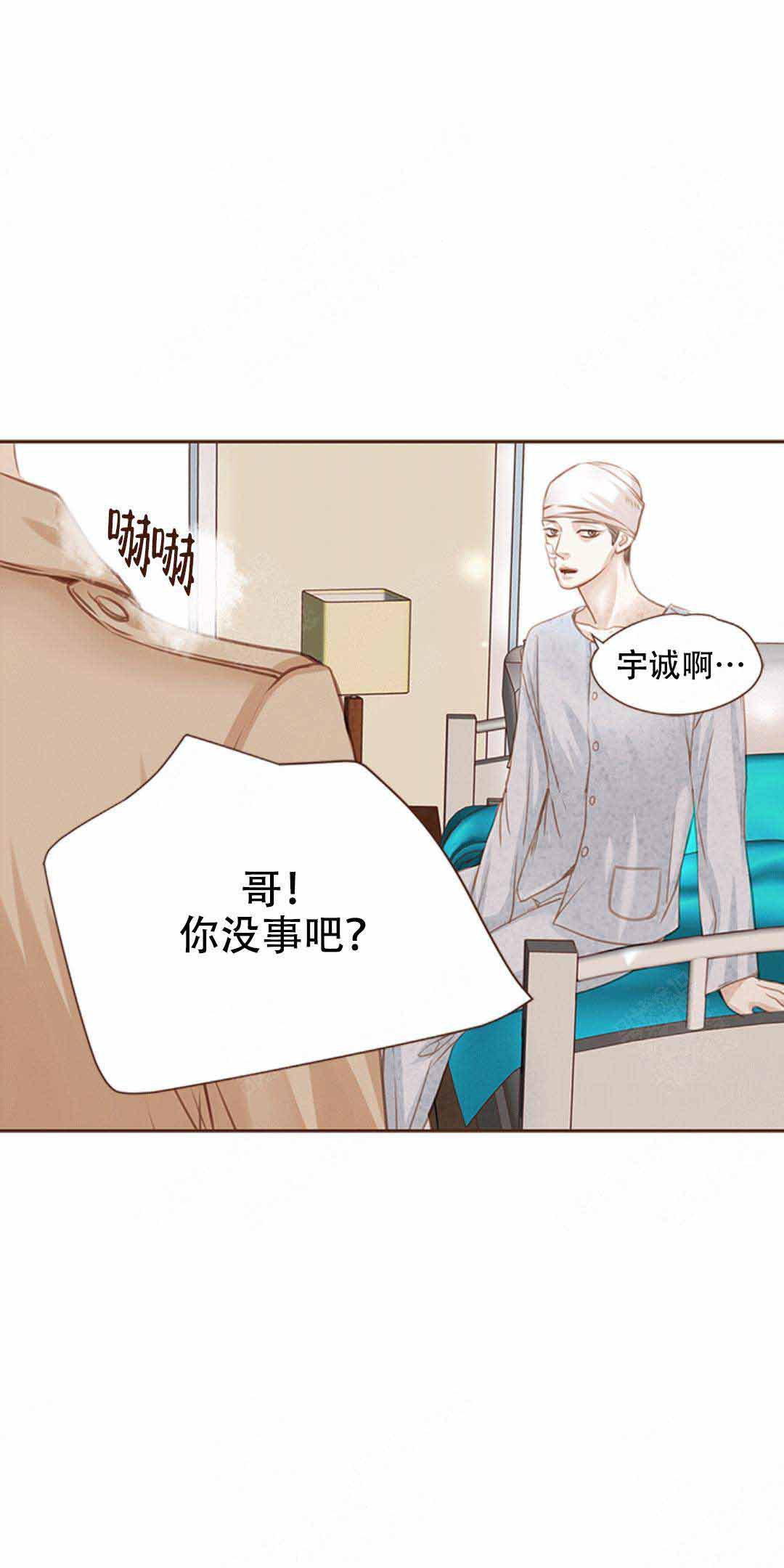 青春流逝等待容颜老去漫画,第18话2图