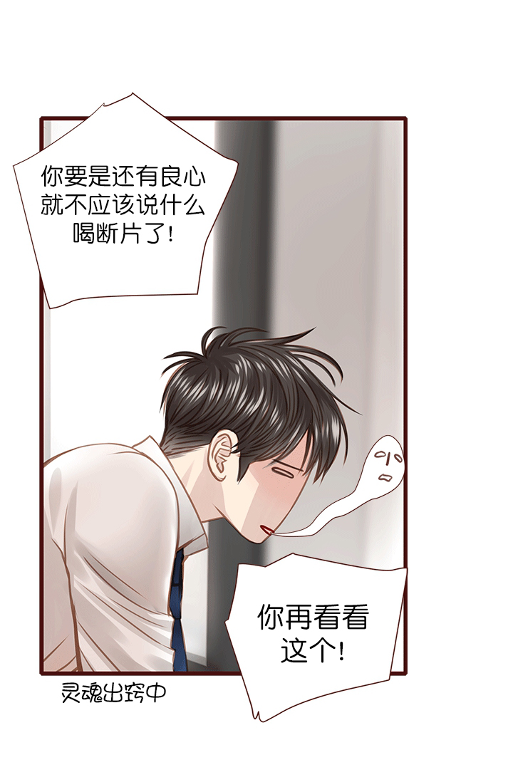 青春流逝的唯美短句漫画,第43话1图