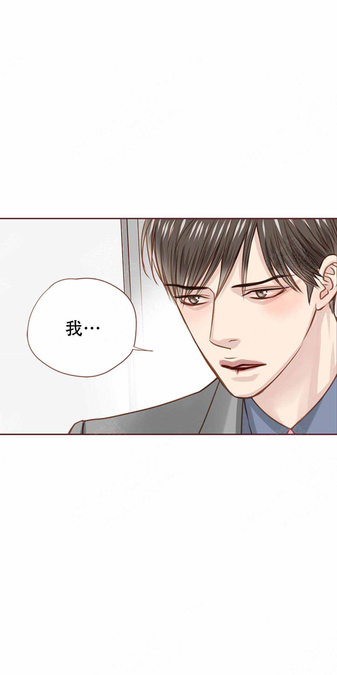 青春流逝成语漫画,第31话2图