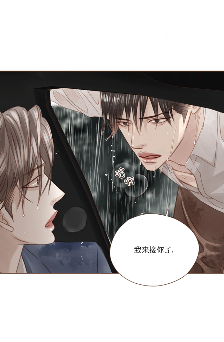 青春流逝的词语漫画,第76话1图