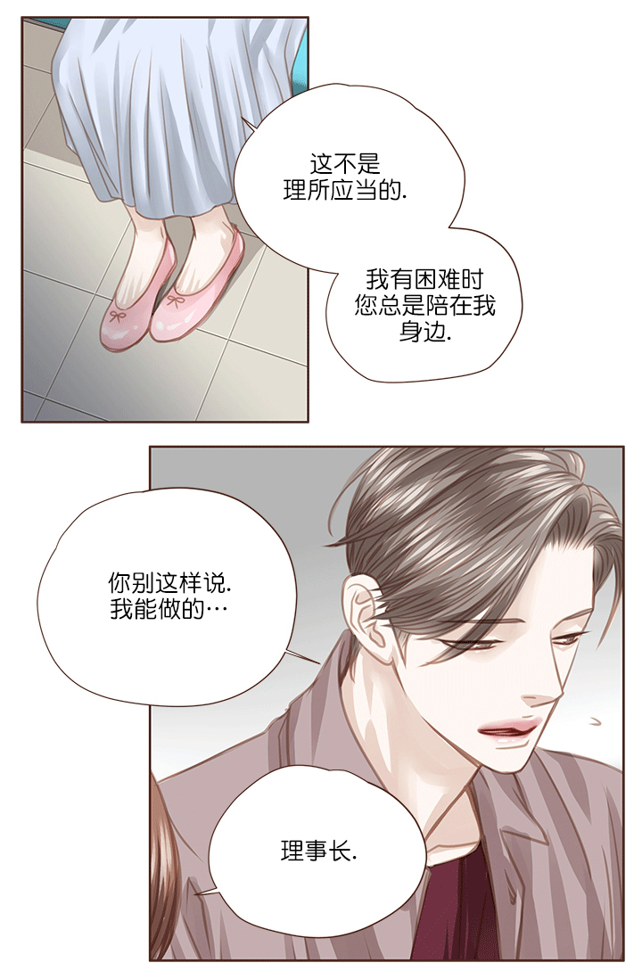 青春流逝漫画结局是啥漫画,第54话1图