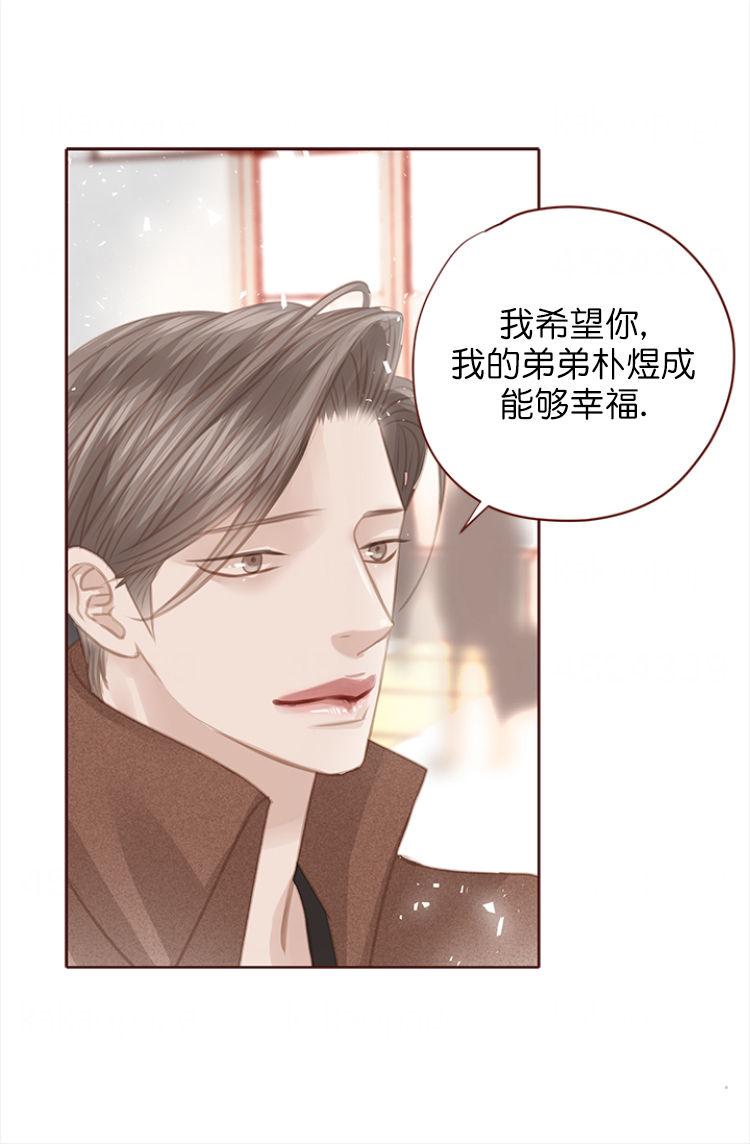 青春流逝的唯美诗句漫画,第131话2图