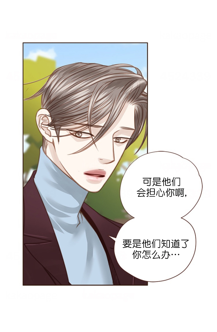 青春流逝测试漫画,第89话2图