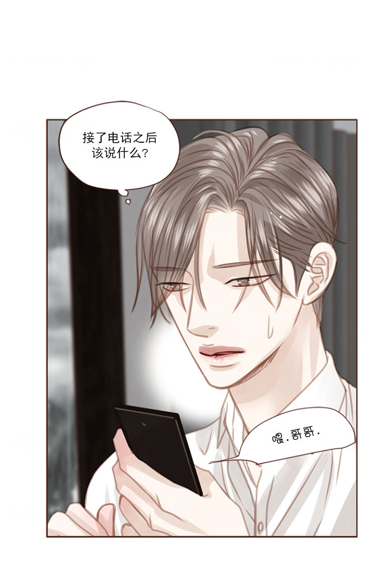 青春流逝的歌曲漫画,第76话2图