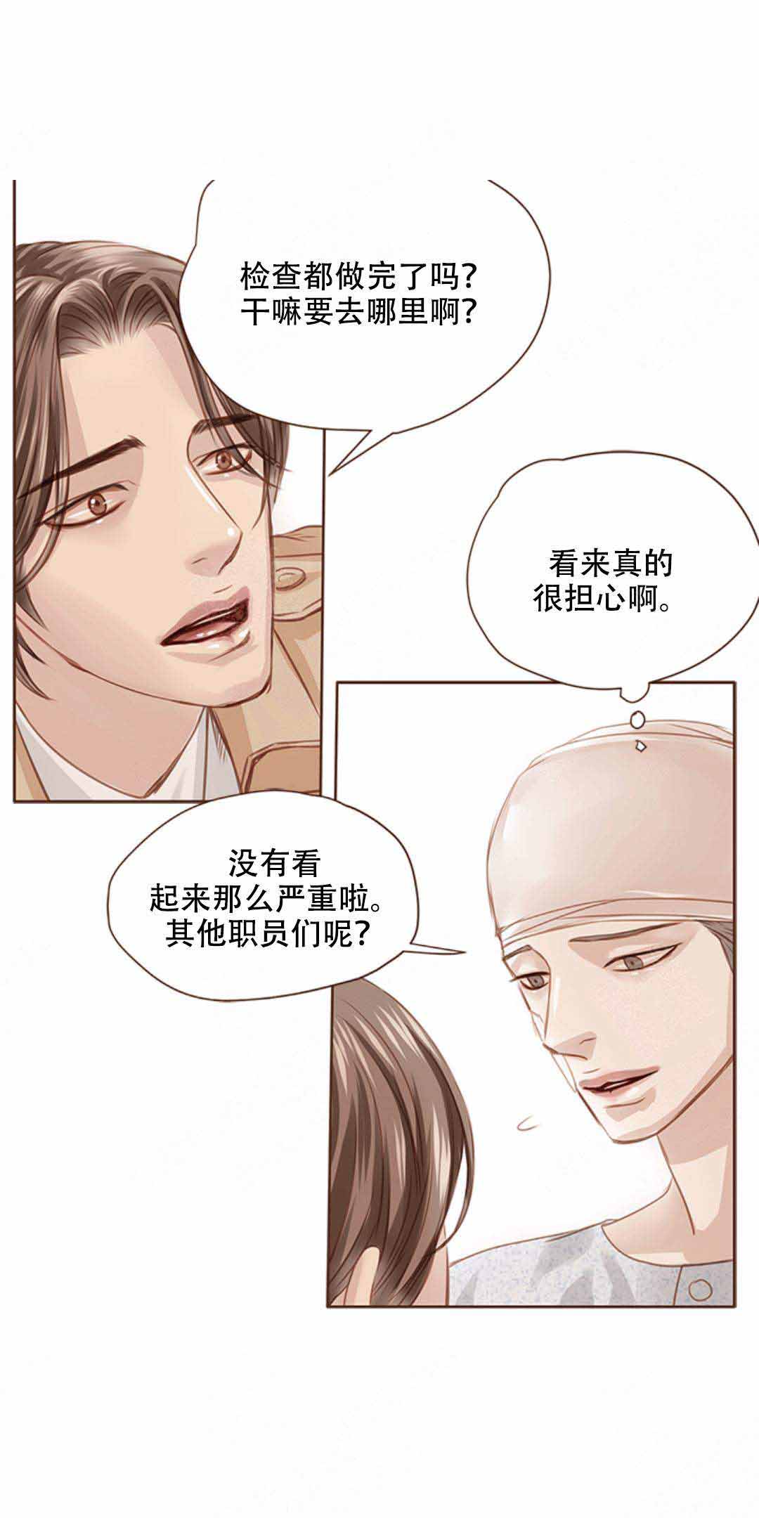 青春流逝等待容颜老去漫画,第18话2图