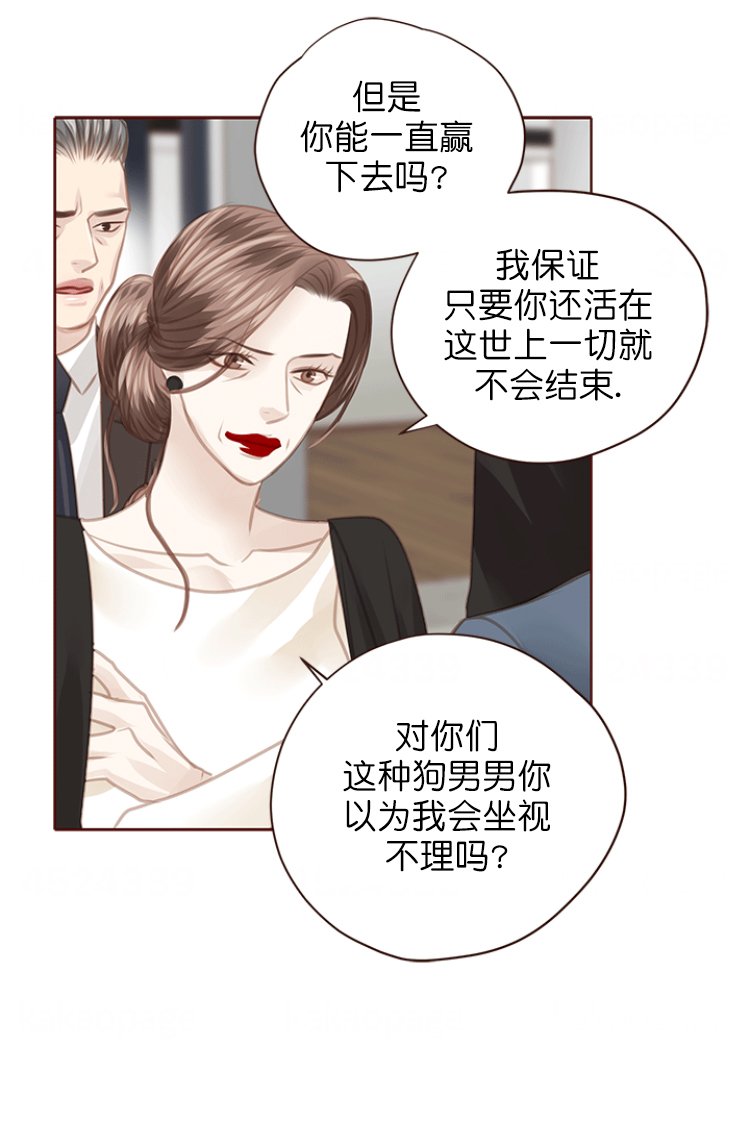 青春流逝的唯美句子漫画,第116话2图