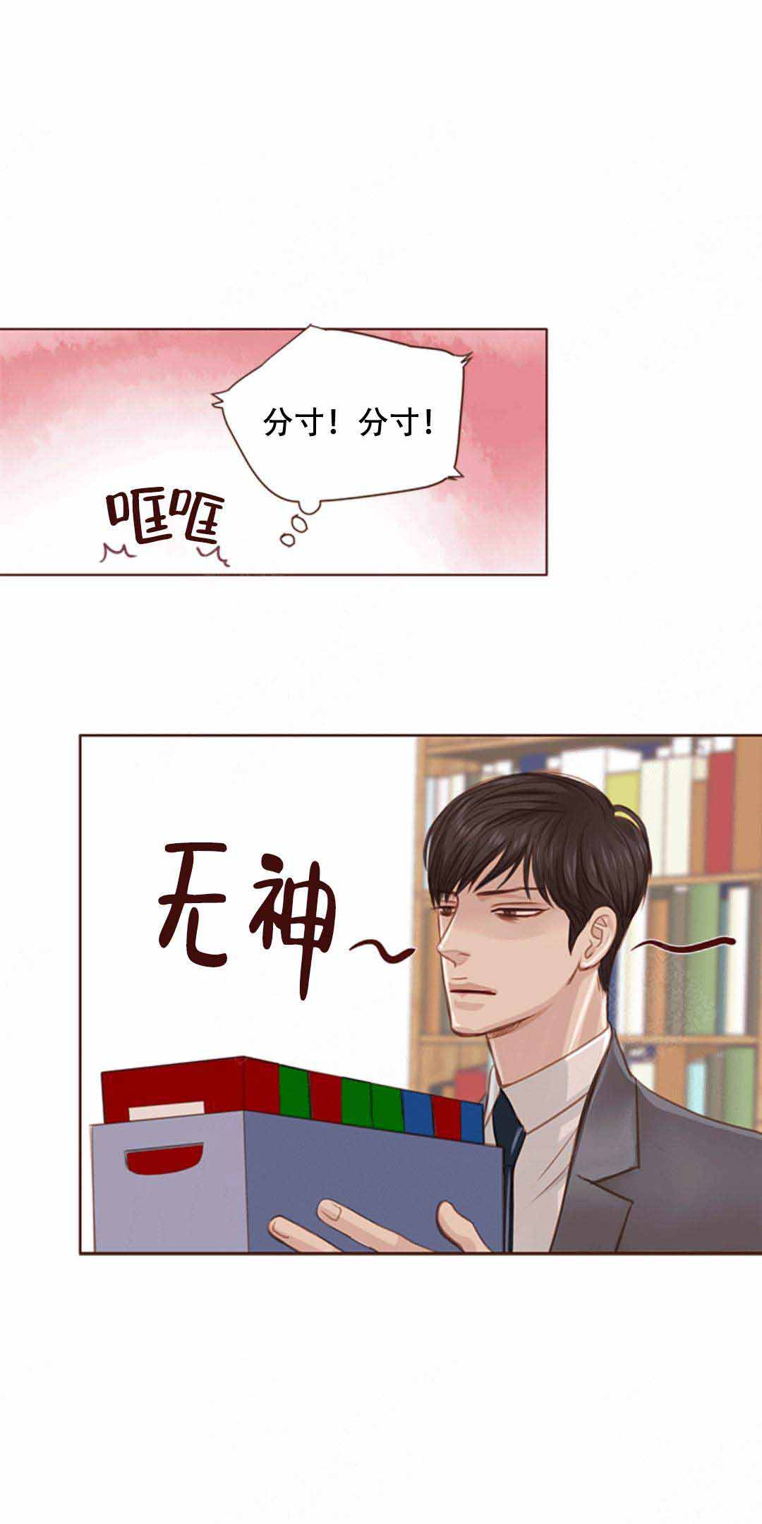 青春流逝漫画免费观看漫画,第16话2图