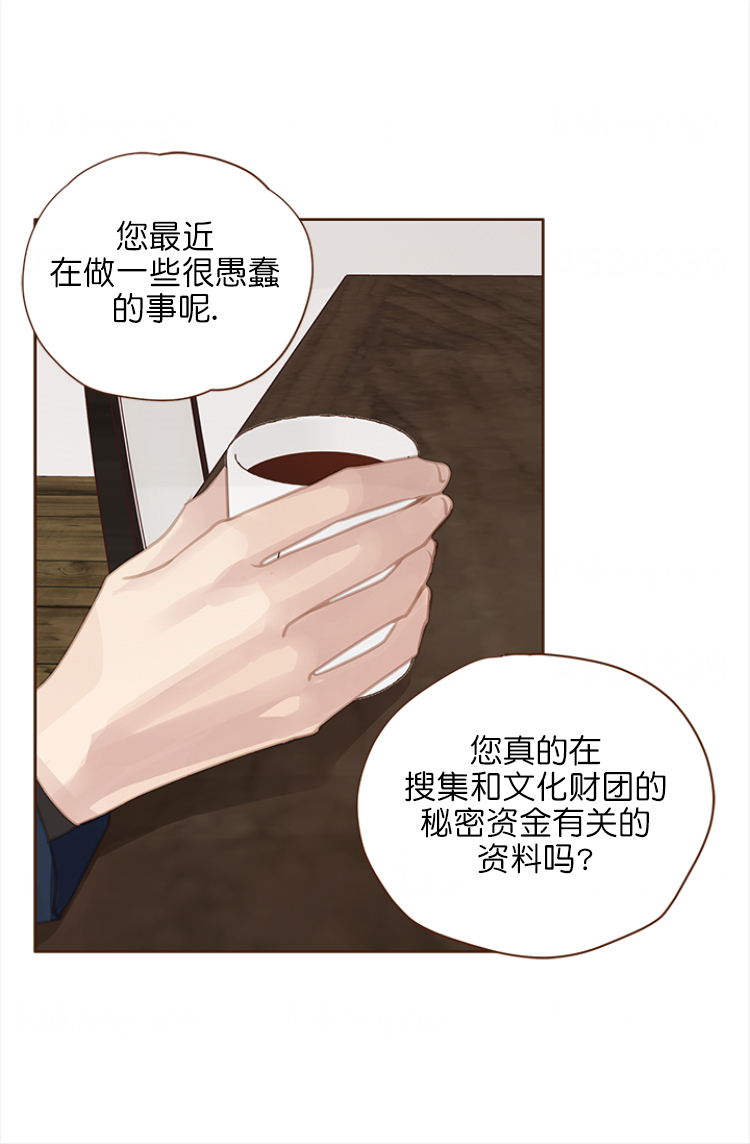 青春流逝100字演讲稿漫画,第106话2图