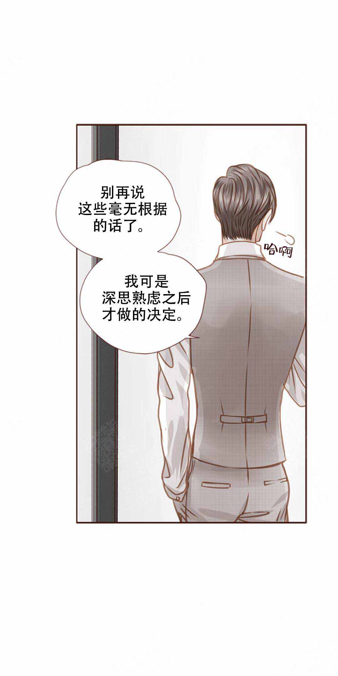 青春流逝漫画结局是啥漫画,第37话2图