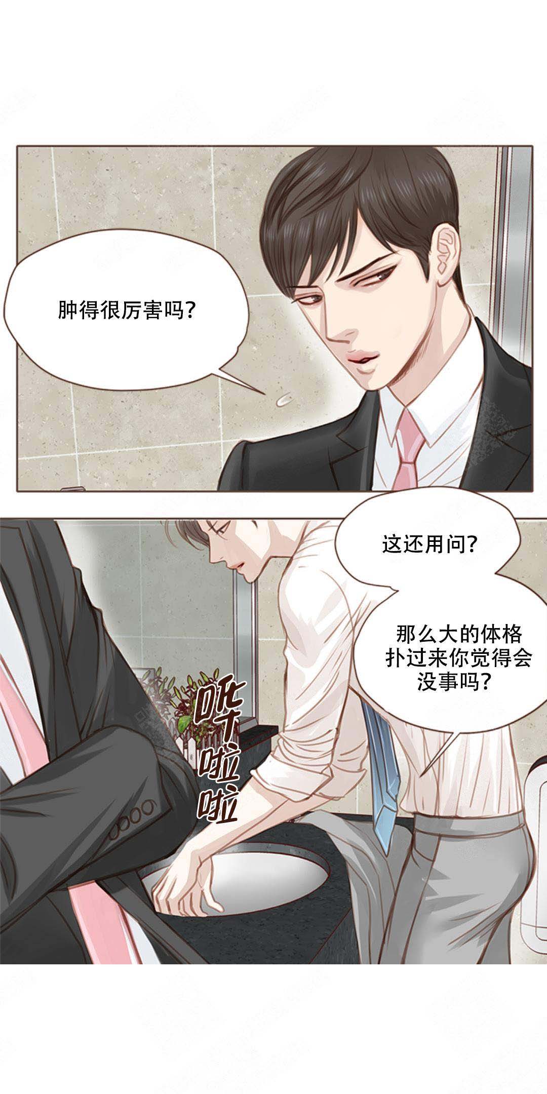 形容青春流逝漫画,第7话2图