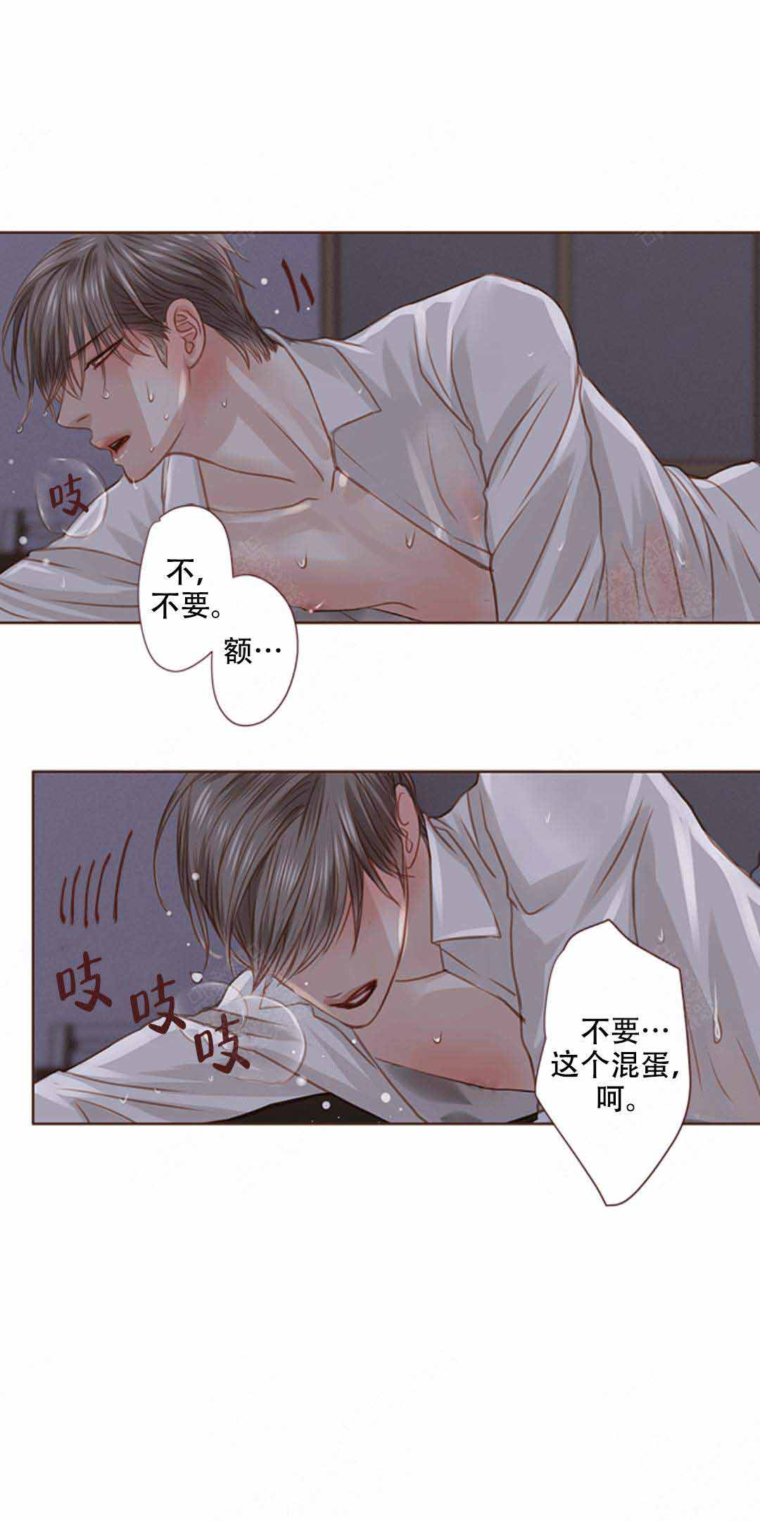 青春流逝的唯美诗句漫画,第26话2图