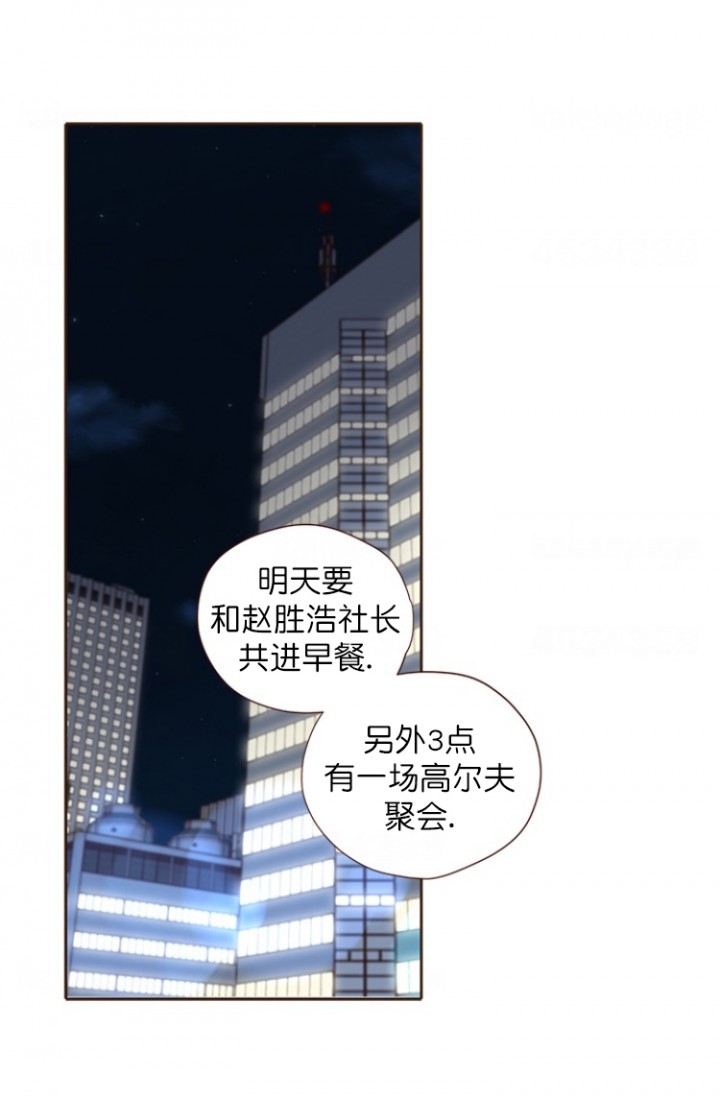 青春流逝下一句漫画,第96话1图