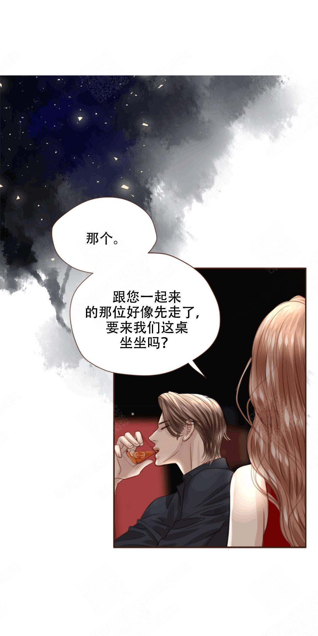 青春流逝的名言名句漫画,第40话1图