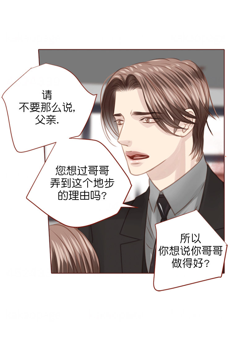 华发渐生什么意思漫画,第115话1图