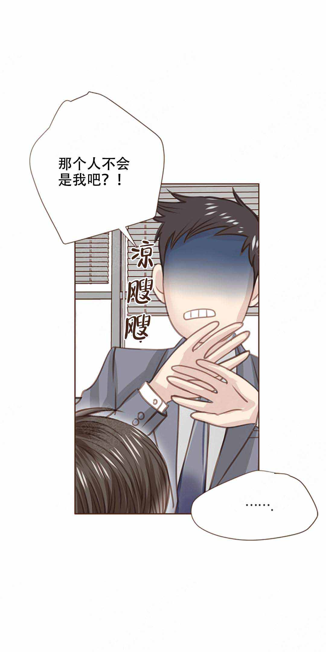 青春流逝等待容颜老去漫画,第20话1图