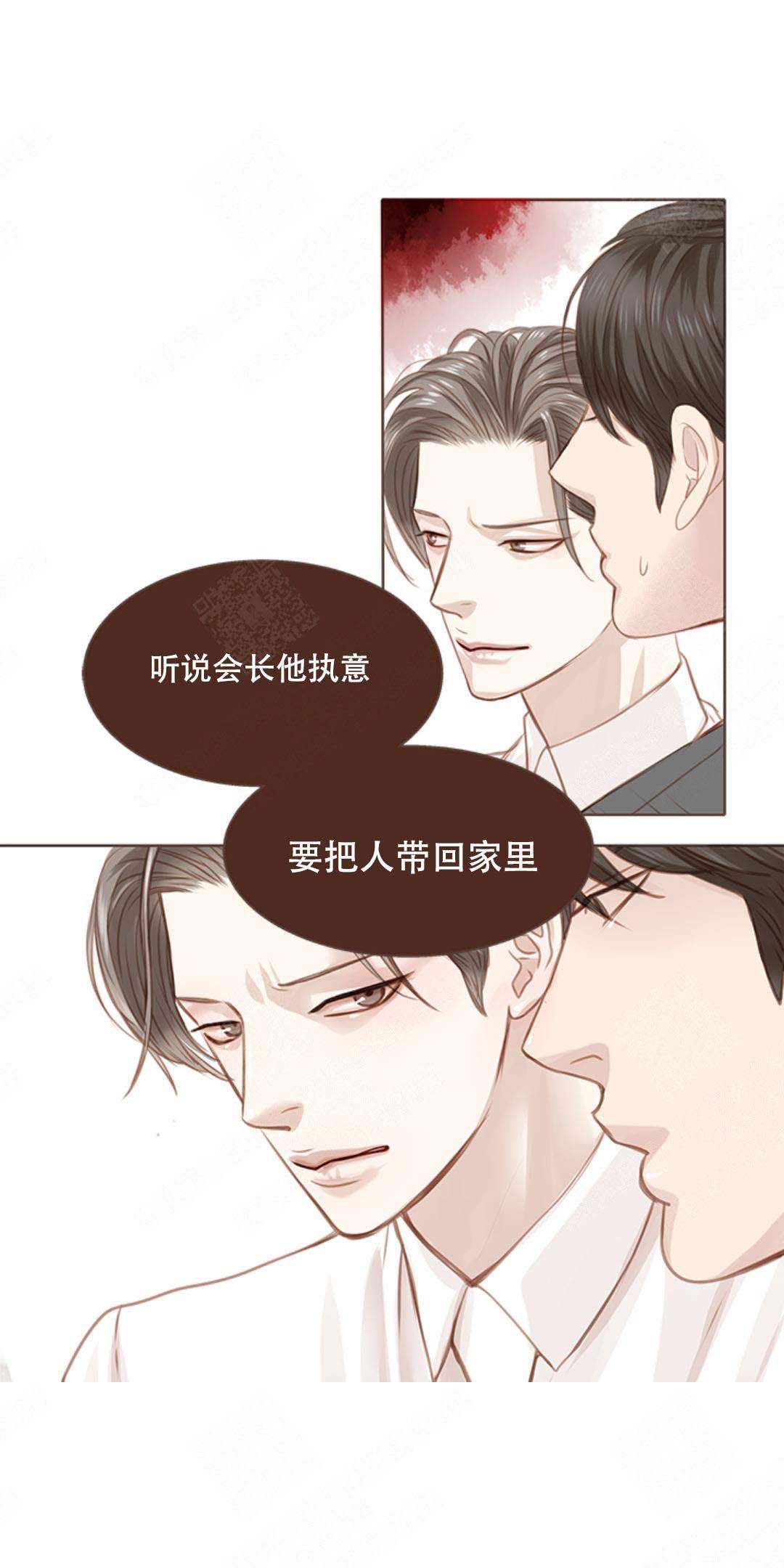 青春流逝的古诗漫画,第7话2图