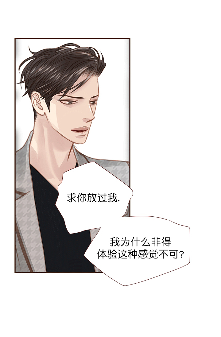 青春流逝再也不回头漫画,第49话2图