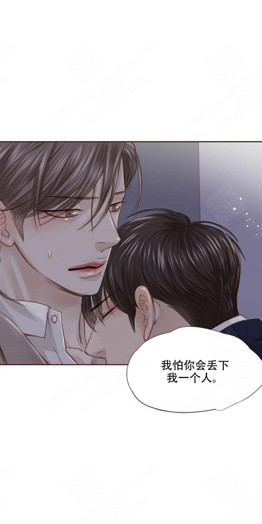 青春流逝弹指间原唱漫画,第41话1图