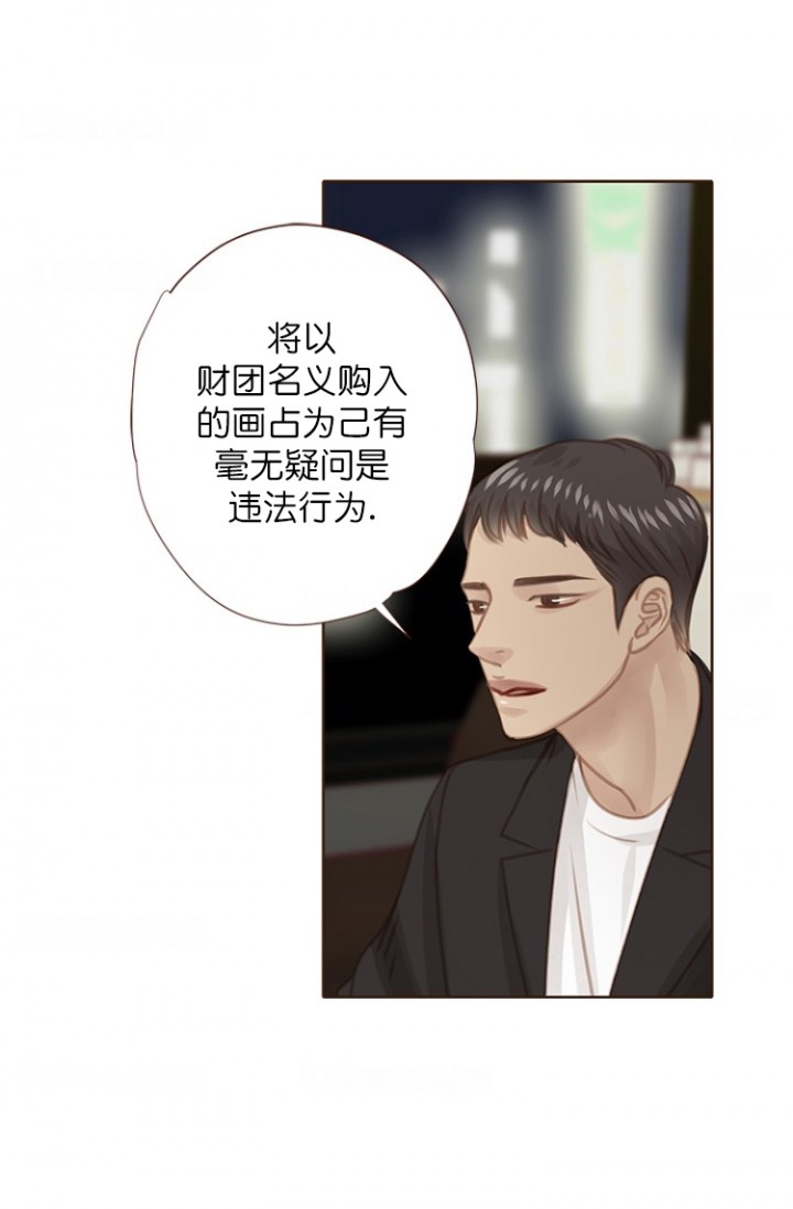 青春流逝韩漫免费观看漫画,第97话2图