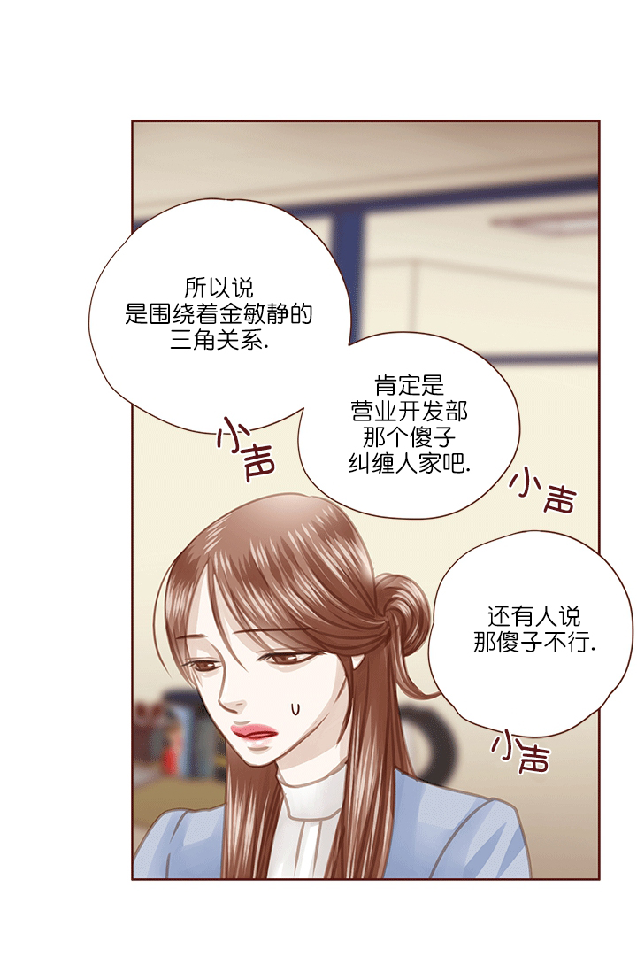 青春流逝美术字漫画,第58话2图