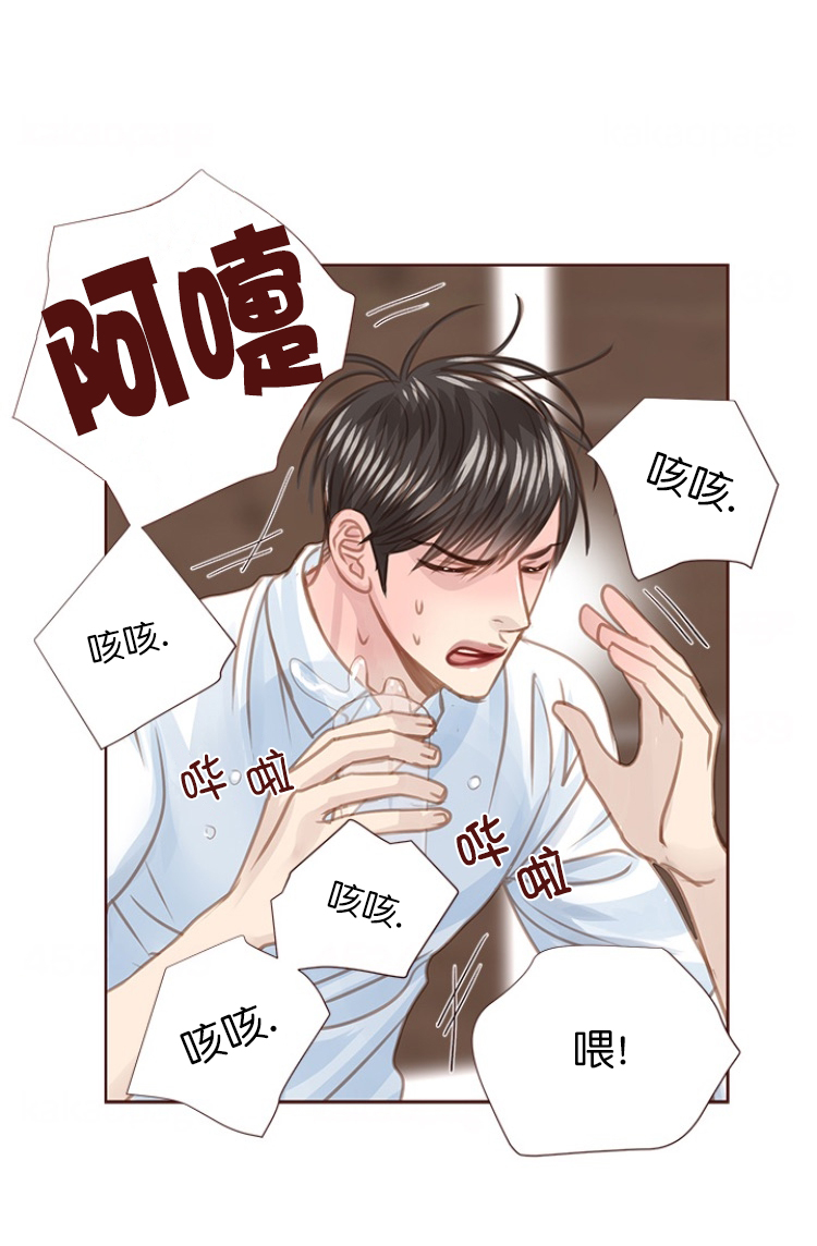 青春流逝漫画大结局漫画,第80话2图