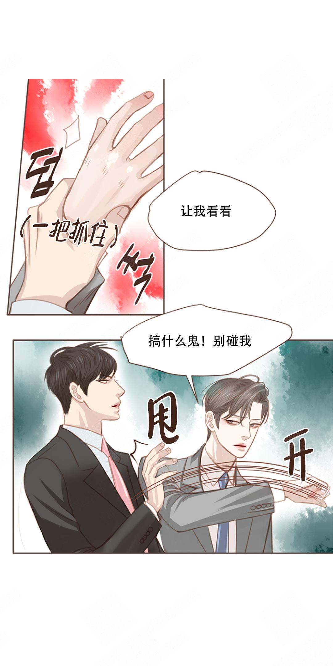 青春流逝的古诗词漫画,第6话2图