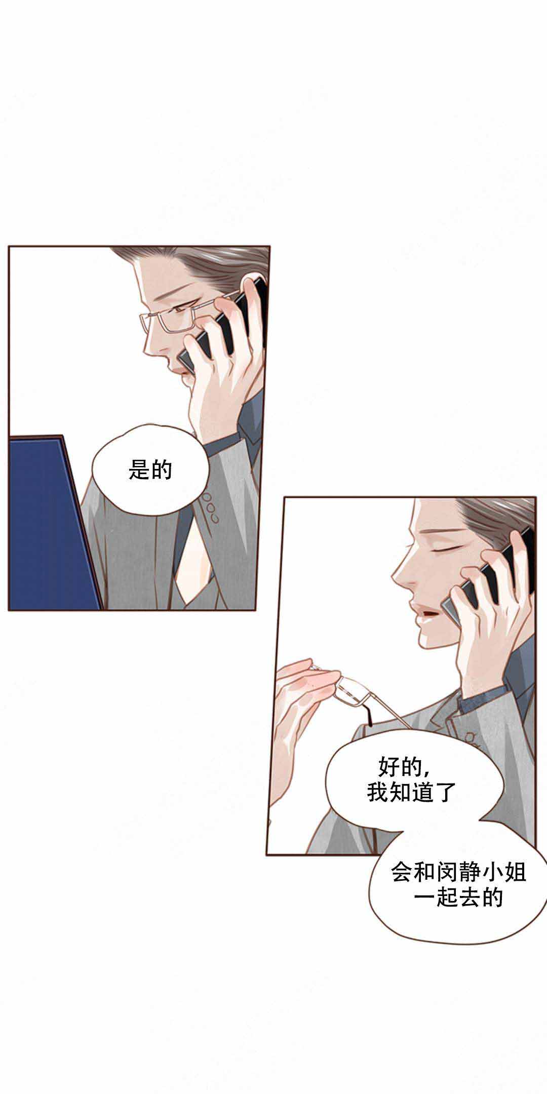 青春流逝等待容颜老去漫画,第16话1图