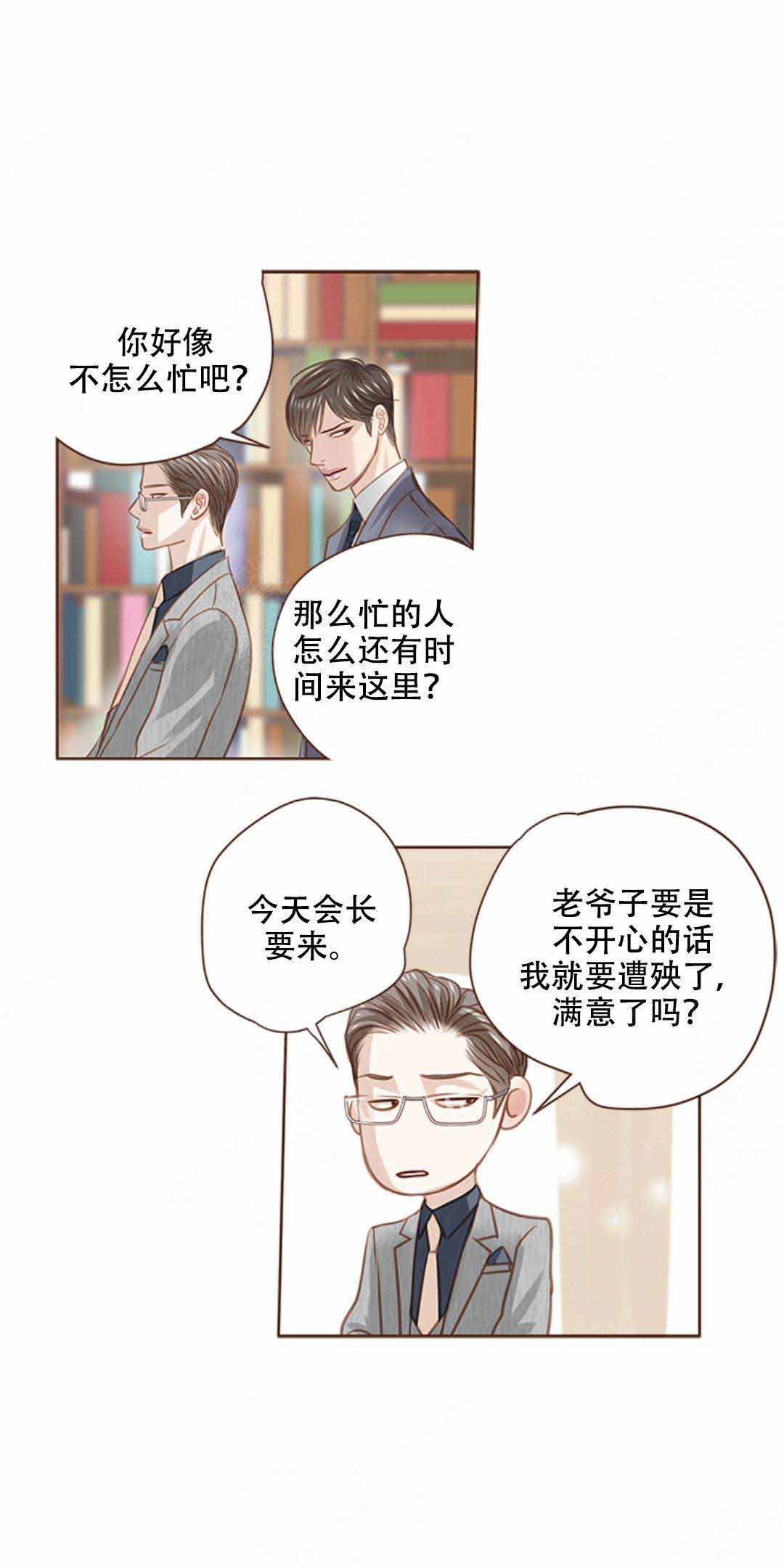 青春流逝诗朗诵漫画,第17话1图