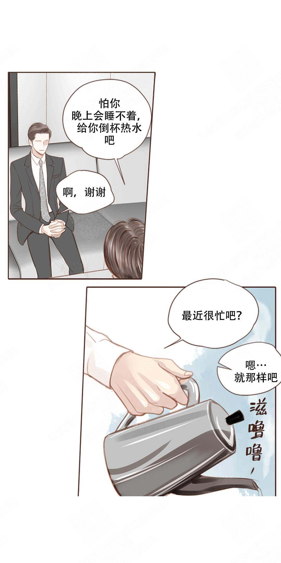 青春流逝容颜易老句子漫画,第10话2图