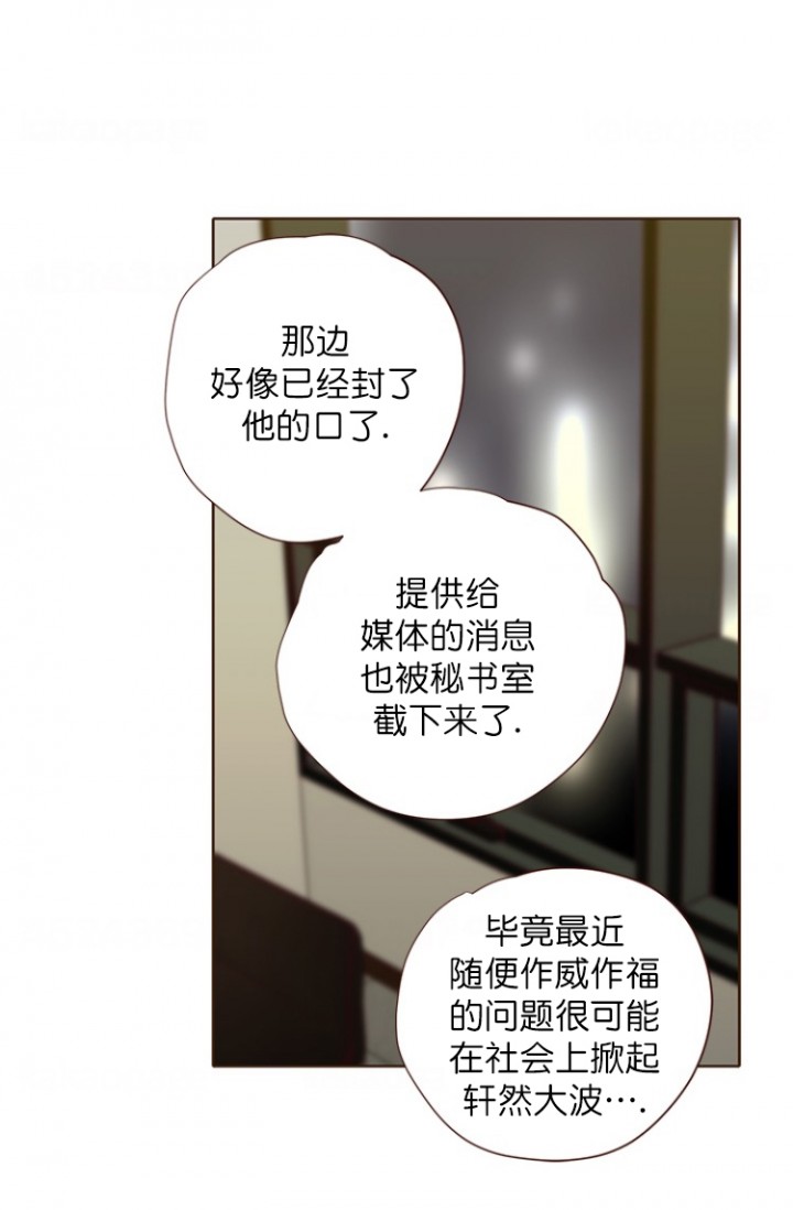 青春留逝漫画,第97话2图