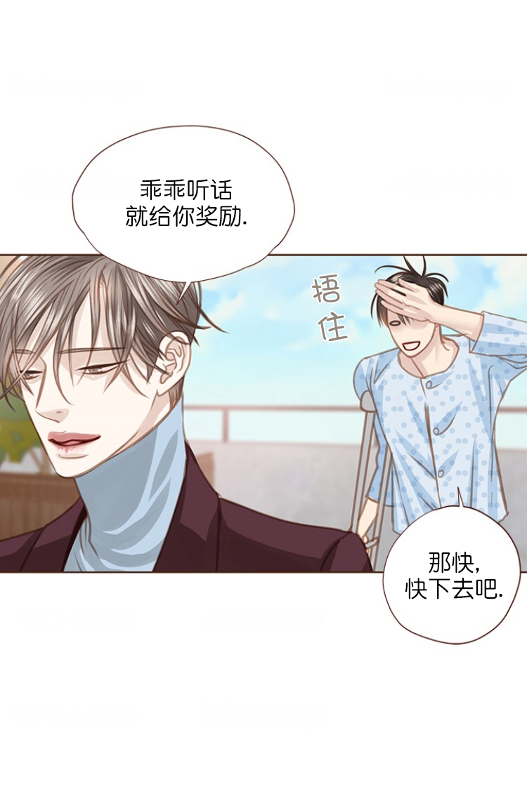 《青春流逝》漫画,第90话2图