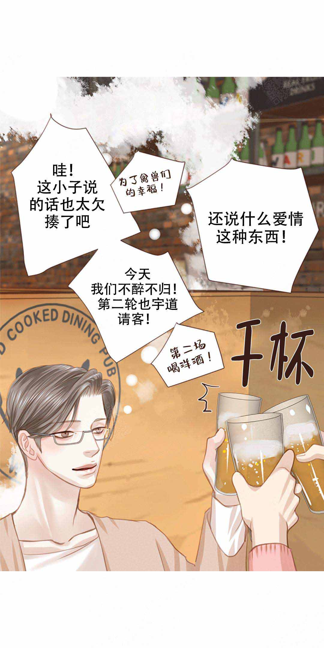 青春流逝的唯美短句漫画,第13话1图