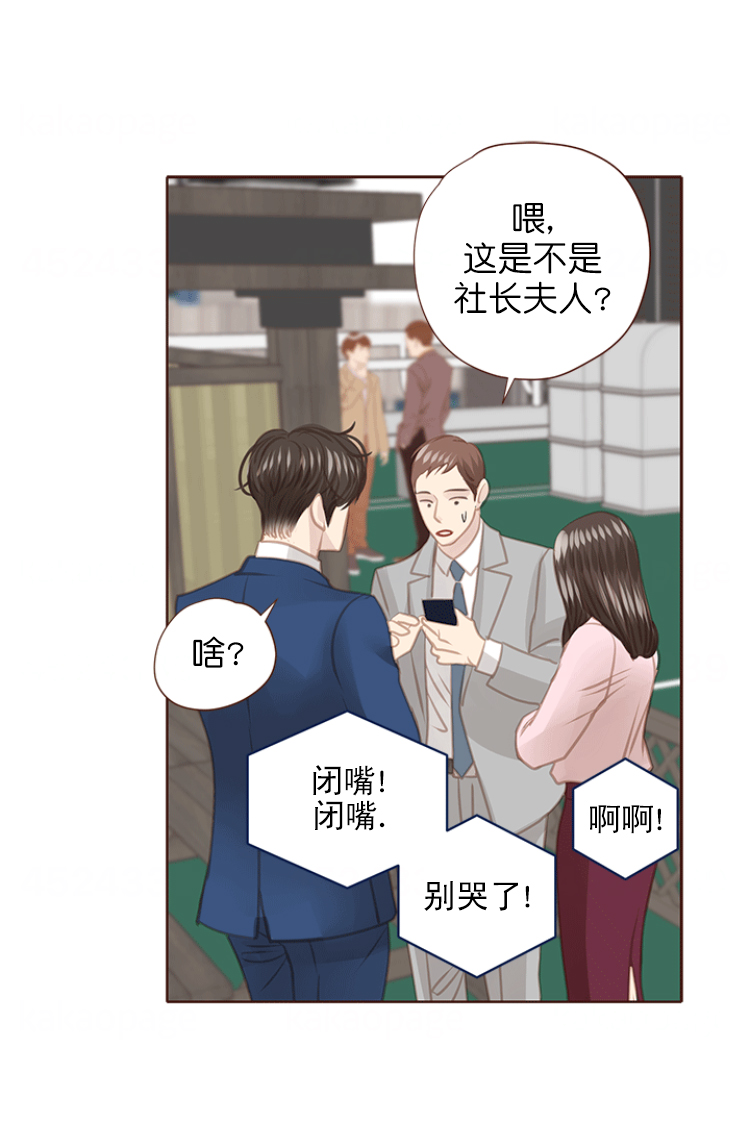 青春流逝的成语漫画,第114话1图