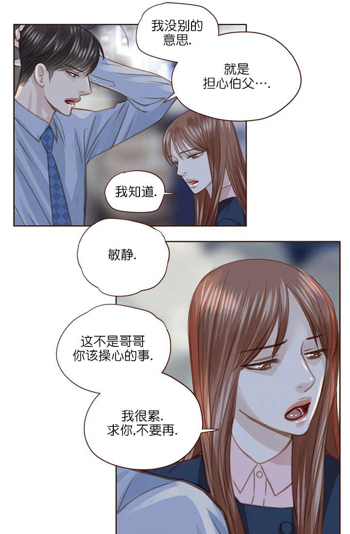 青春流逝的名言名句漫画,第56话1图