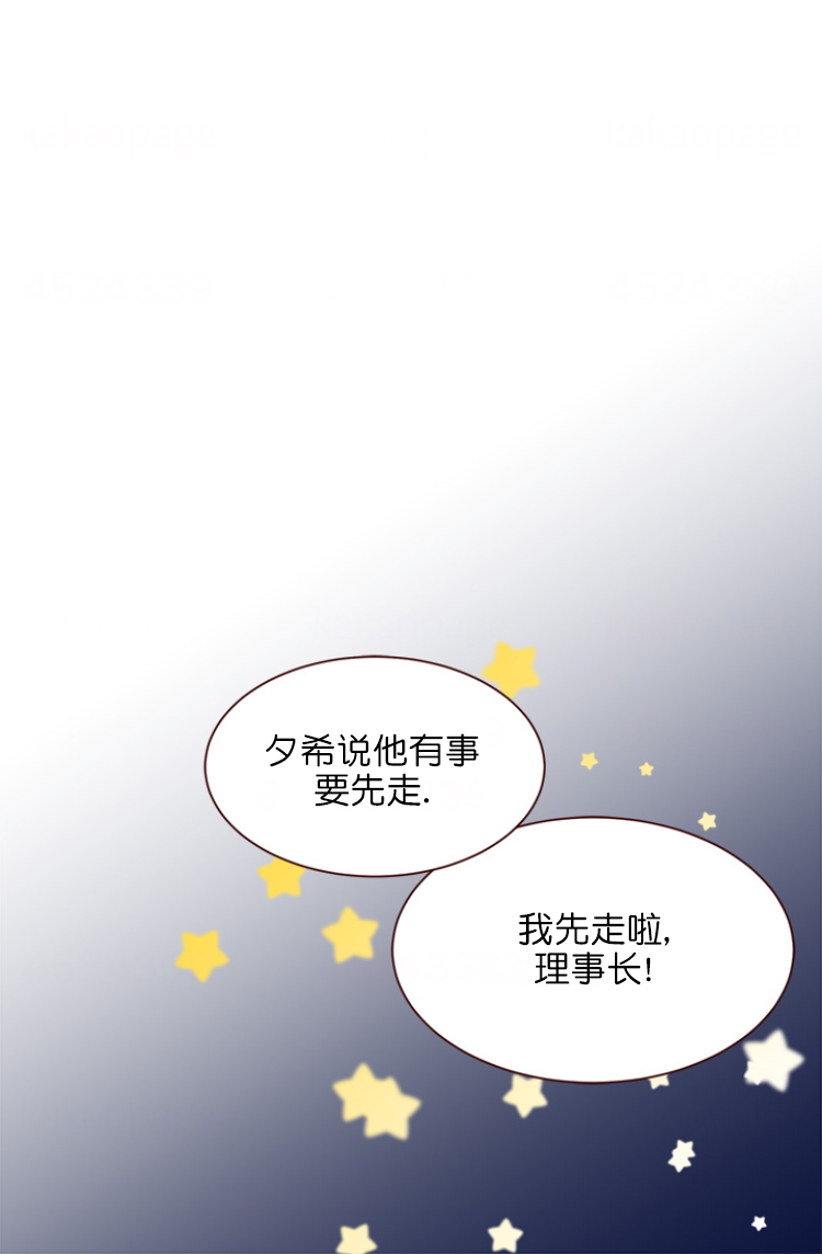 青春流逝什么意思漫画,第101话1图