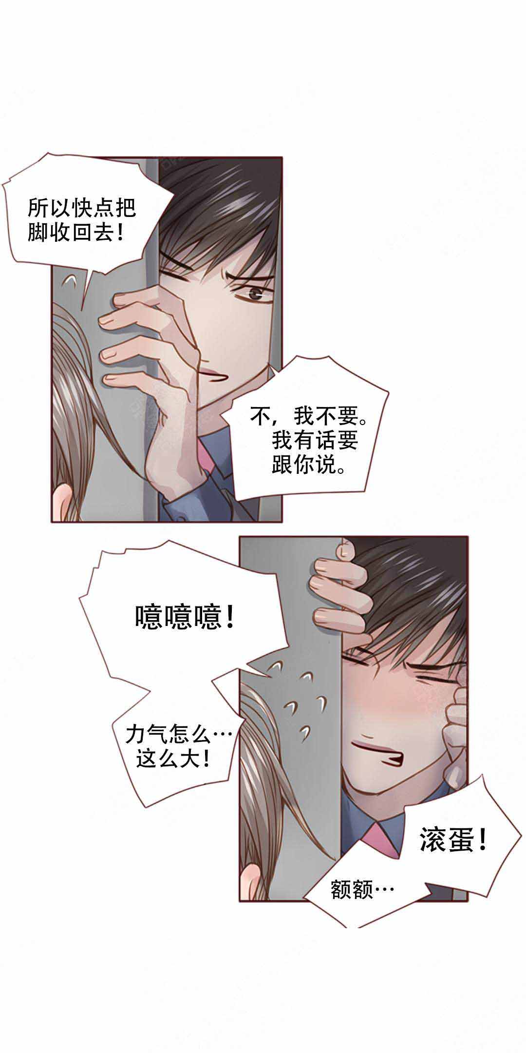 青春流逝期漫画,第31话1图