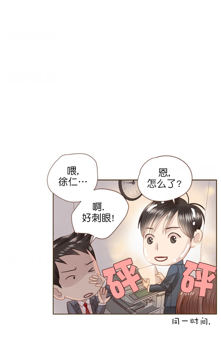 青春流逝的成语漫画,第82话2图