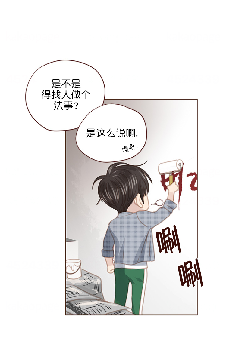 青春流逝100字演讲稿漫画,第105话2图