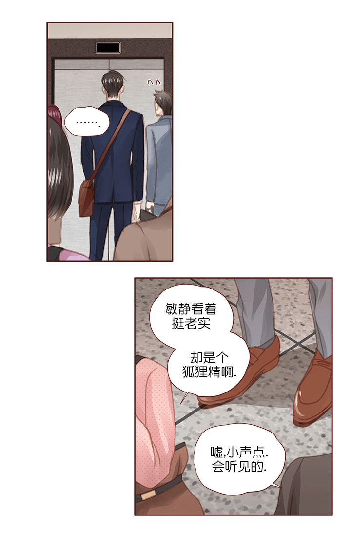 形容青春流逝漫画,第57话2图