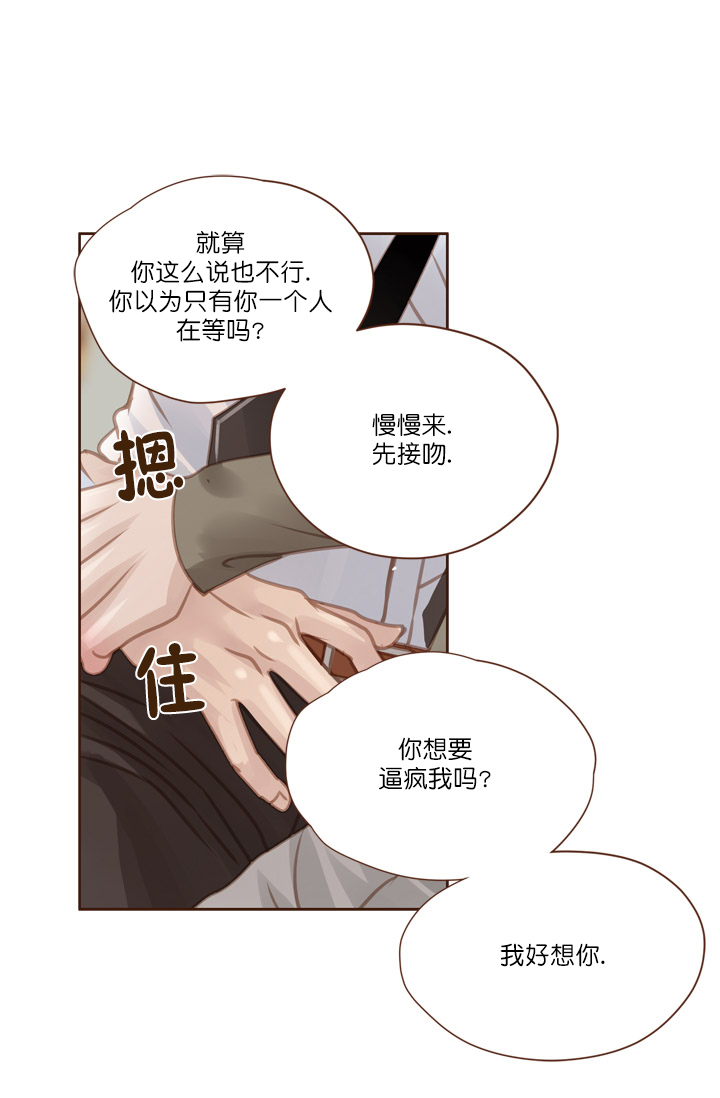 《青春流逝》漫画,第64话2图