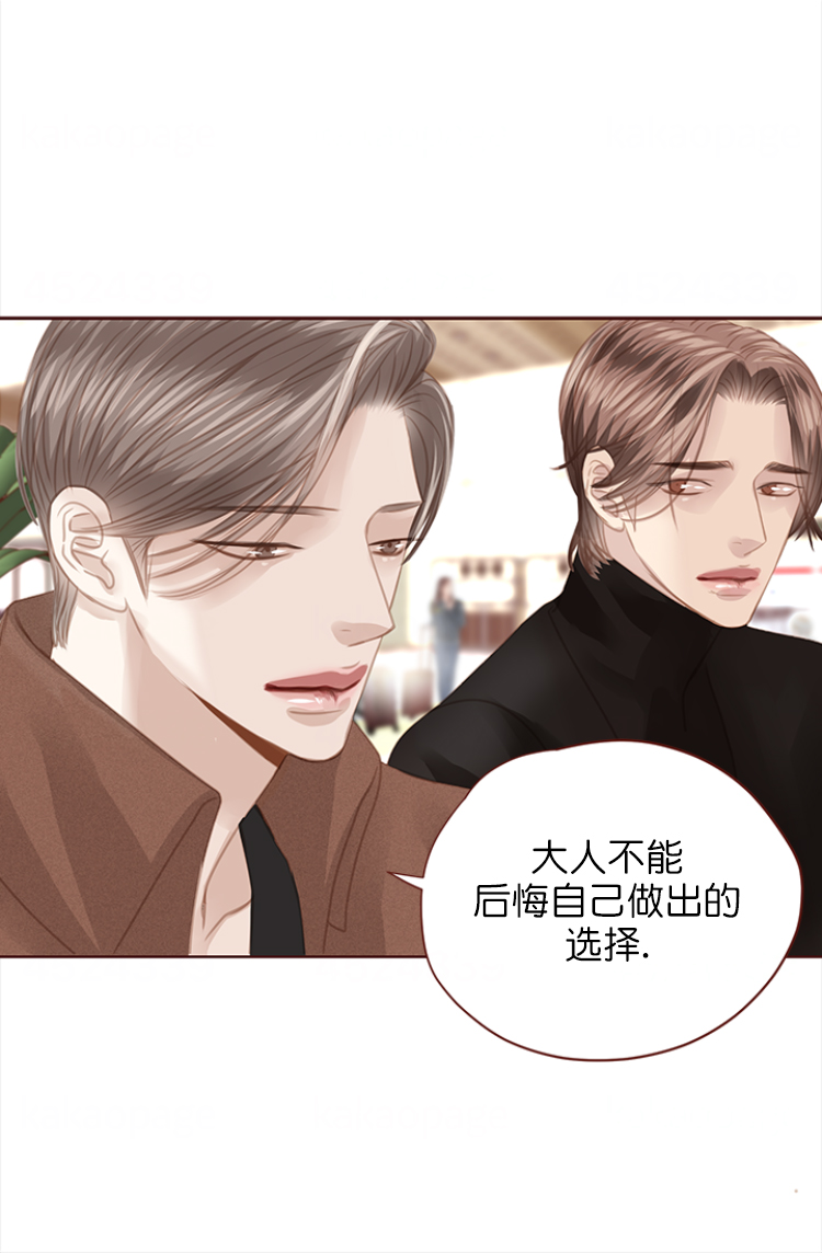 青春流逝的作文素材漫画,第130话1图