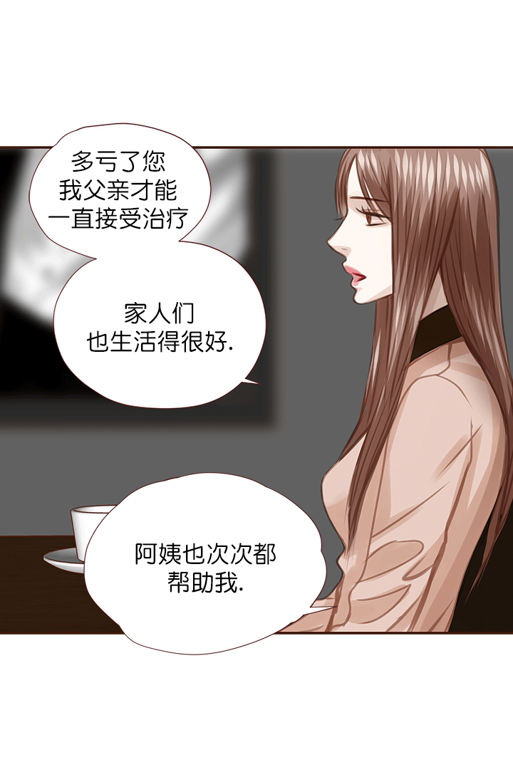 青春流逝漫画免费阅读漫画,第49话2图