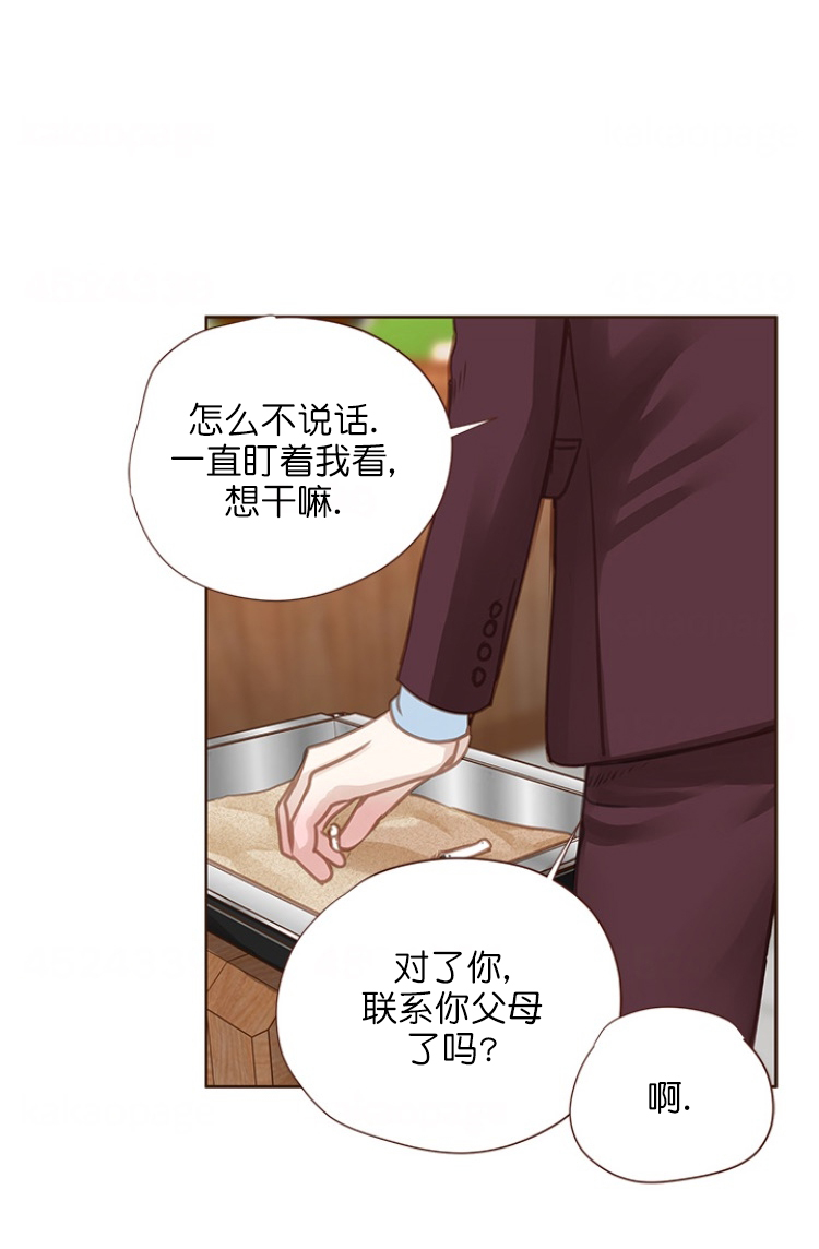 青春流逝期漫画,第89话2图