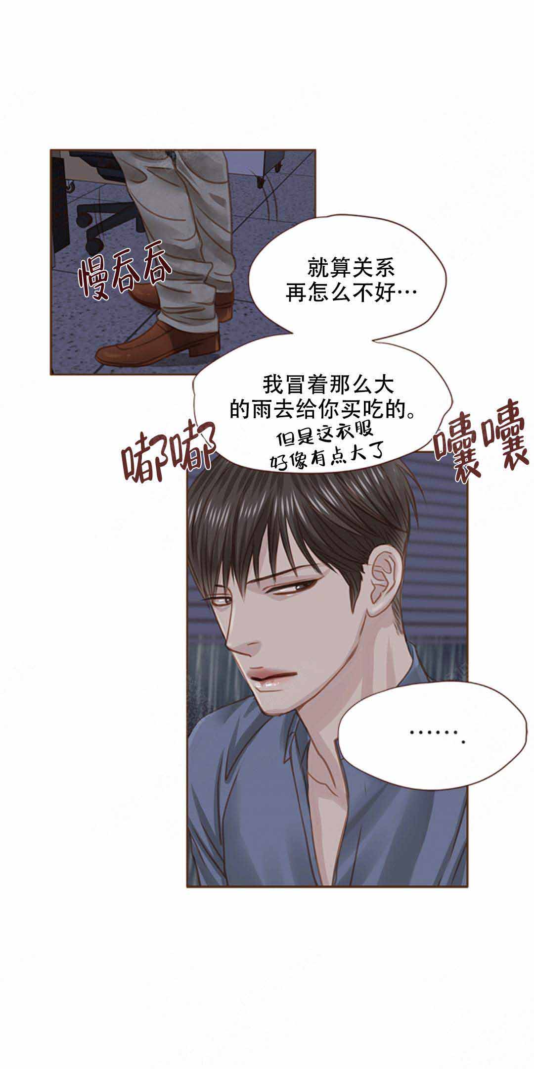 青春流逝的唯美短句漫画,第27话1图