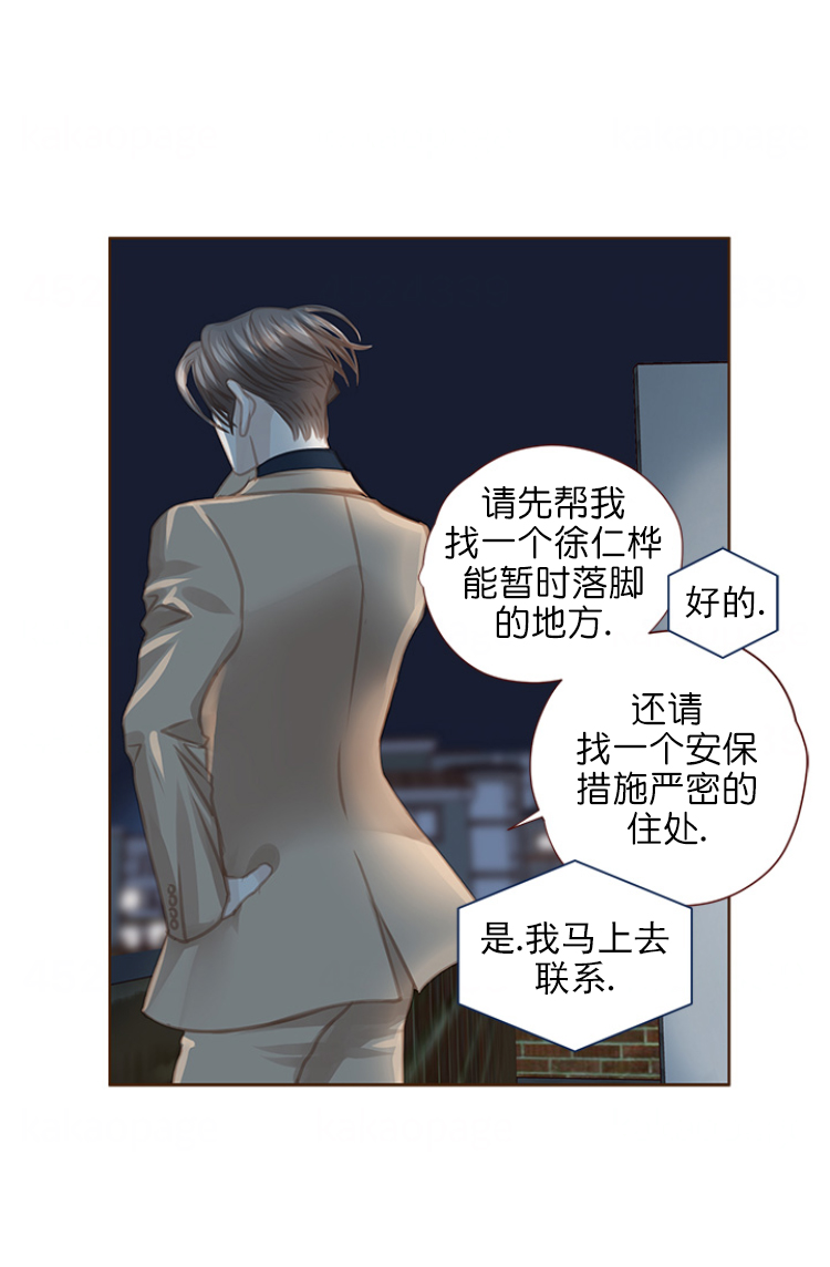 青春流逝在这青春中间漫画,第104话2图