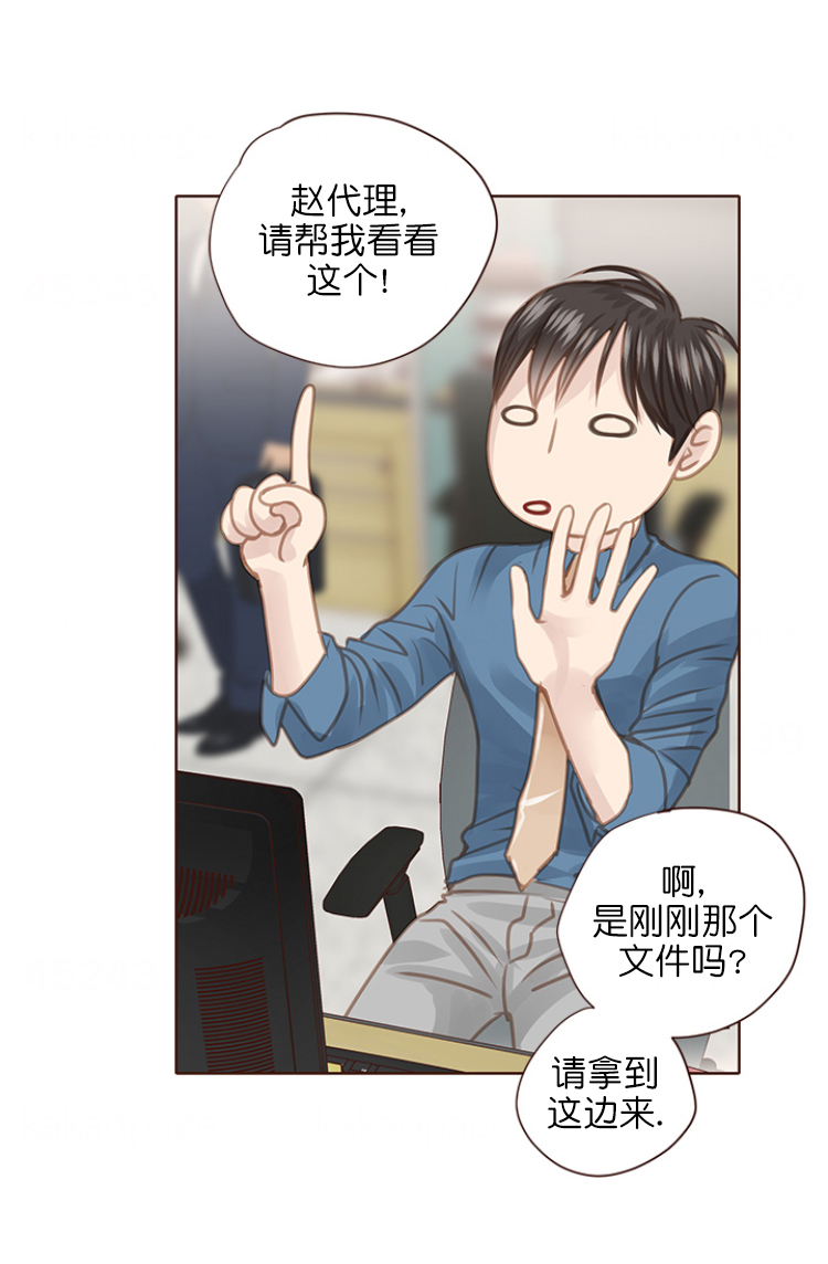 青春流逝的古诗词漫画,第99话2图