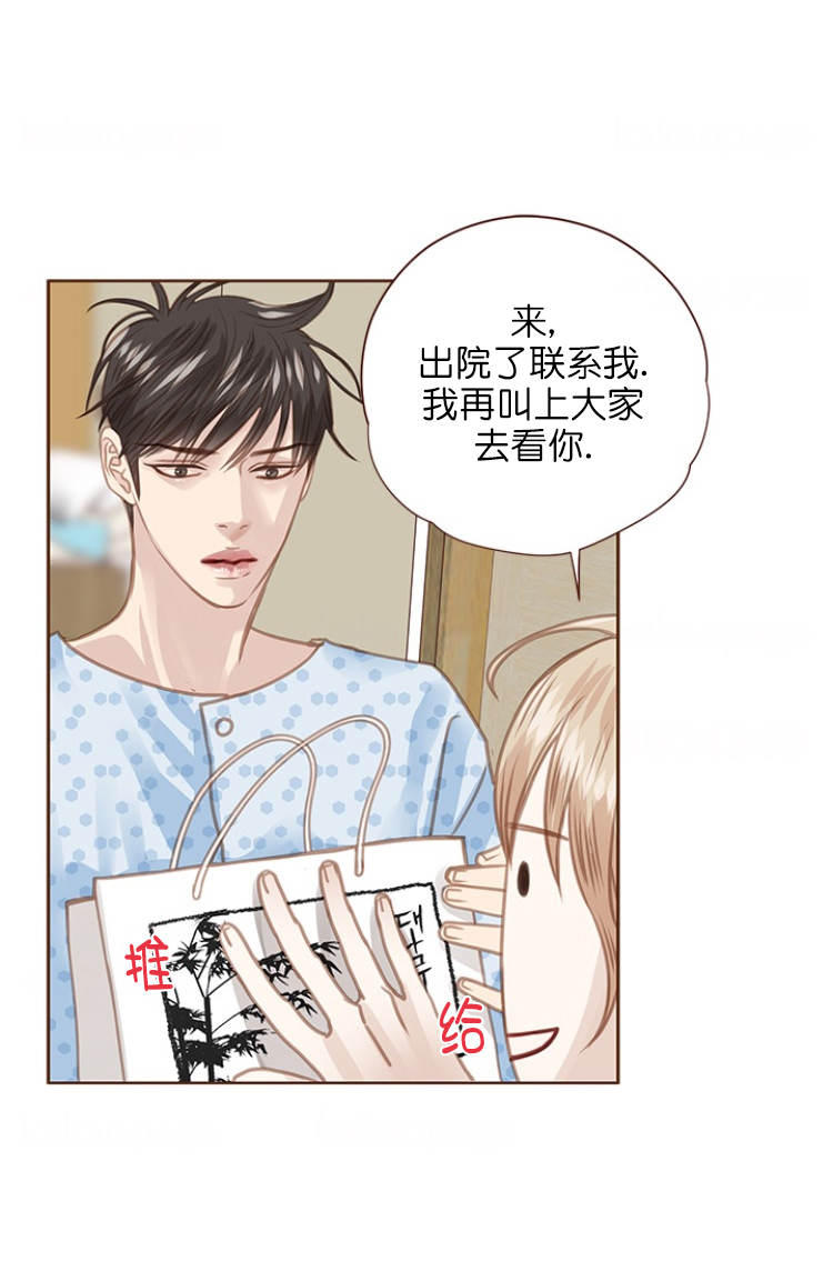 青春流逝的唯美短句子漫画,第88话2图