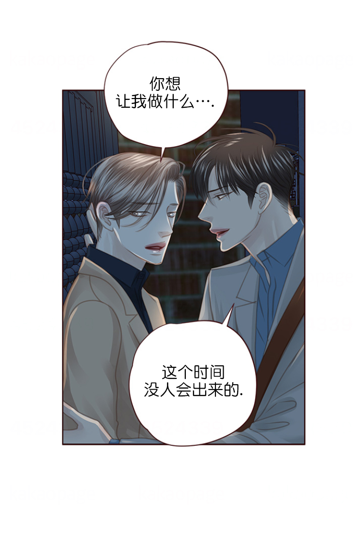 青春流逝文案励志漫画,第103话2图