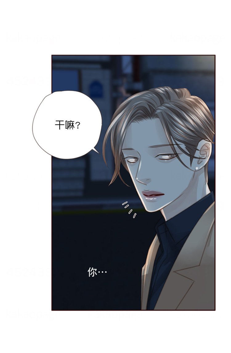 青春流逝的古诗词漫画,第103话1图